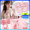 谜姬夹夹乐神器女乳头自慰器乳夹阴蒂夹电动乳房按摩器吸乳 商品缩略图0