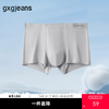 gxg.jeans男士内裤【3条装】多色基础宽松男士平角内裤裤衩短裤 25年夏热卖 商品缩略图0
