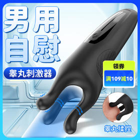 斯汉德电动自慰器阴茎训练器持久延时锻炼按摩震动男用成人飞机杯