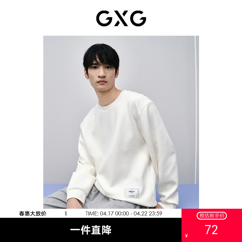 GXG男装 多色质感圆领卫衣   简约休闲舒适好搭热卖款男士 卫衣