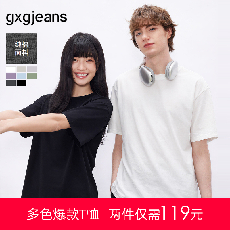 gxgjeans男装  【100%棉】多色基础打底圆领纯色舒适柔软短袖T恤男生上衣 26夏新品