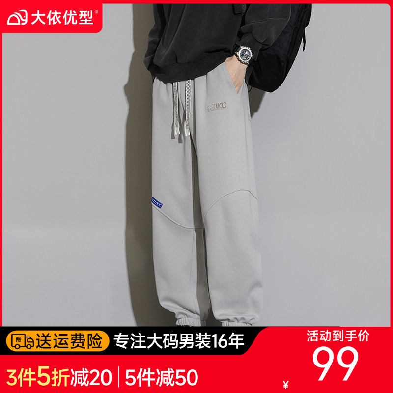 【DYF】大依优型大码男装夏季棉质长裤休闲裤潮流百搭系绳收口裤305斤