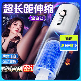 谜姬 心儿飞机杯成人男用自慰器伸缩震动发音全自动情趣用品