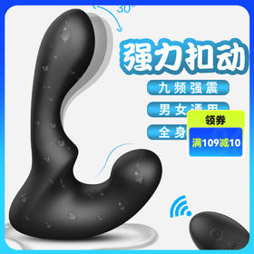 斯汉德遥控男性成人用品前列腺按摩器后庭肛塞自慰远程遥控肛塞