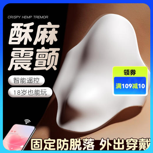 谜姬蝶恋穿戴隐形穿戴式app震动棒自慰器情趣成人用品女 商品图0