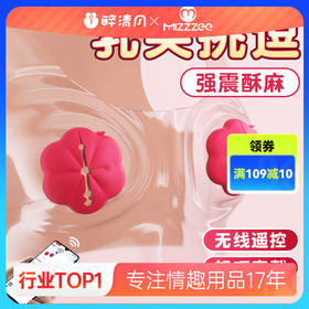 【女用器具】谜姬 智控花潮乳夹APP遥控穿戴乳房按摩