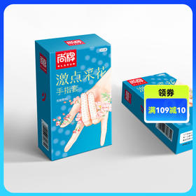 尚牌情趣指套龙鳞探花1只装激点采花2只装扣扣套