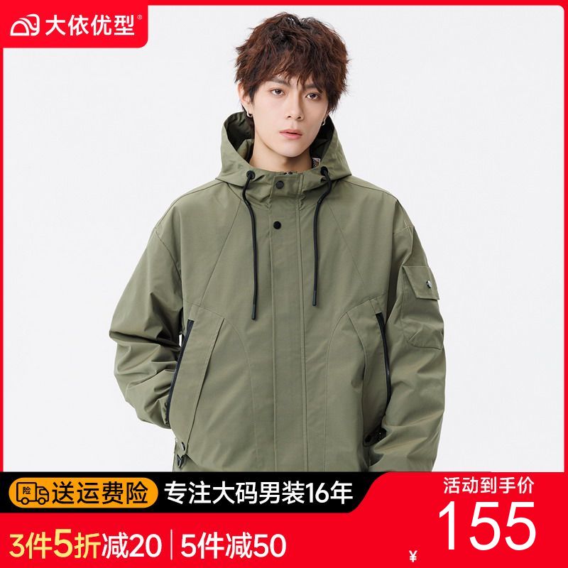 【DSL】大依优型大码男装春秋休闲夹克连帽商务运动长袖外套加大码上衣