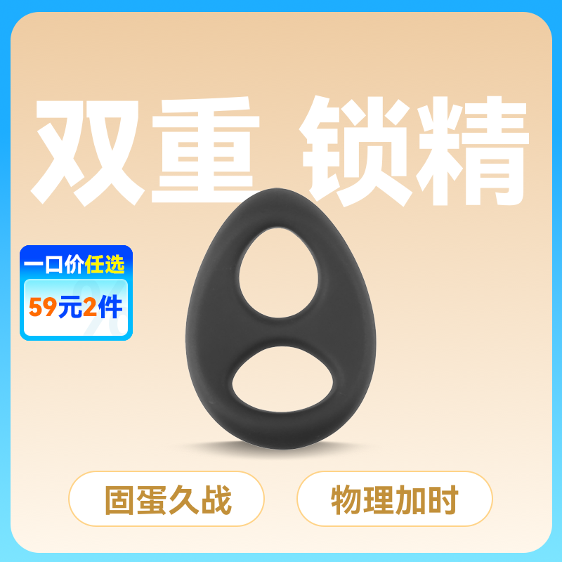 云曼 水滴锁精环 液体硅胶