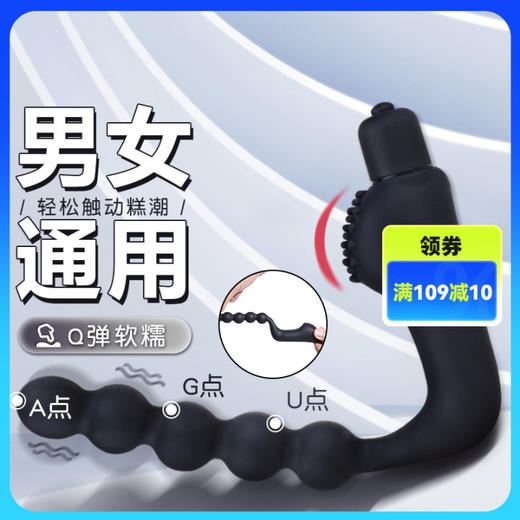 肛塞男女通用后庭拉珠震动自慰棒男士前列腺按摩器成人情趣性用品 商品图0