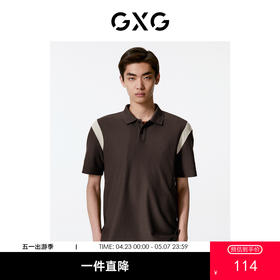 GXG男装 肩部撞色拼接polo衫男 夏热卖G24X242045