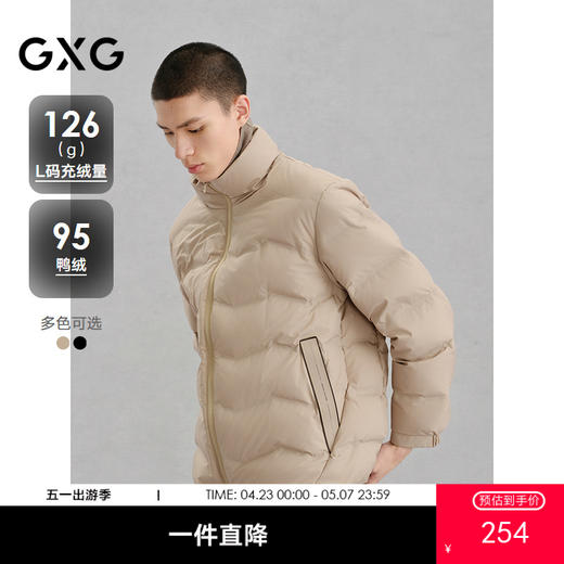 GXG男装 简约设计轻蓬通勤羽绒服男   冬季热卖羽绒服G24XY24033 商品图0