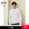 GXG男装 绞花休闲毛衣通勤简约男士线衫肌理针织衫 2025秋季热卖 商品缩略图0