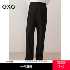 GXG男装 含羊毛直筒西裤通勤长裤裤脚开衩男休闲裤 2025秋季热卖