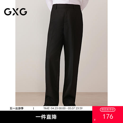 GXG男装 含羊毛直筒西裤通勤长裤裤脚开衩男休闲裤 2025秋季热卖 商品图0