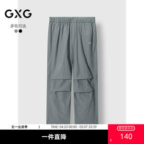 GXG男装 宽松休闲裤褶皱设计工装裤通勤男长裤卫裤 2025春季热卖