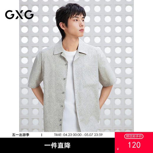 GXG男装 满印度假风衬衫古巴领短袖上衣通勤休闲男 2025夏季热卖 商品图0