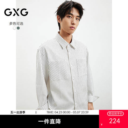 GXG男装25年春季斜纹提花竖条衬衫高级长袖衬衫外套#G25D031013 商品图0