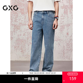 GXG男装 复古宽松阔腿牛仔裤2025夏季热卖G25X052032
