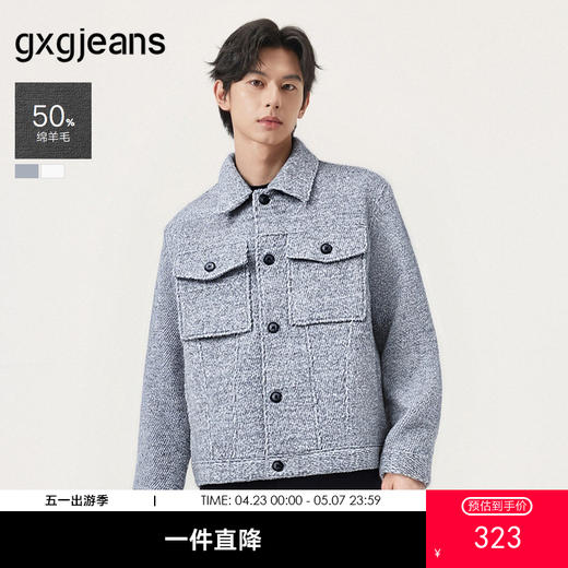 gxg.jeans男装2025年冬季时尚简约 热卖翻领夹克   J24X214001 商品图0