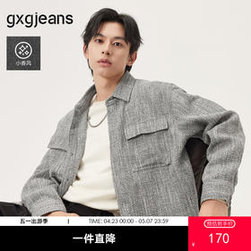 gxg.jeans男装 灰色小香风肌理潮流时尚衬衫式外套宽松 25秋热卖