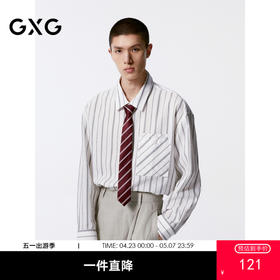 GXG男装 条纹设计简约时尚翻领长袖衬衫  秋季热卖G24X033027