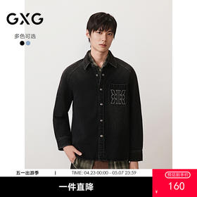 GXG男装 撞色绣花牛仔衬衫通勤男休闲外套长袖上衣 2025秋季