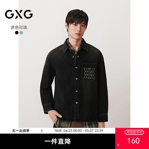 GXG男装 撞色绣花牛仔衬衫通勤男休闲外套长袖上衣 2025秋季 商品图0