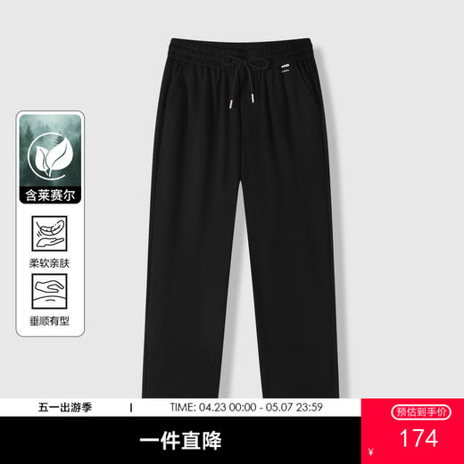 GXG男装【含莱赛尔】26春季日常通勤舒适松紧腰男式直筒休闲裤K&C 商品图0