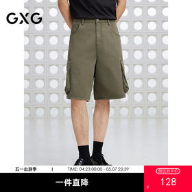 GXG男装 彩色牛仔工装短裤大口袋休闲短裤通勤男裤 2025夏季热卖