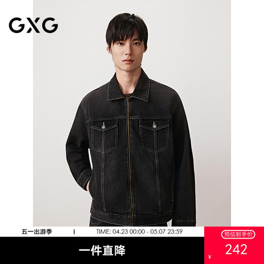 GXG男装 明线撞色牛仔夹克男宽松黑色复古外套夹克 25秋季热卖款 商品图0