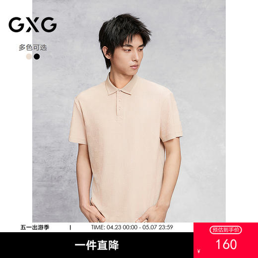 GXG男装 满版印花通勤polo衫男士上衣简约翻领短袖 25夏热卖 商品图0