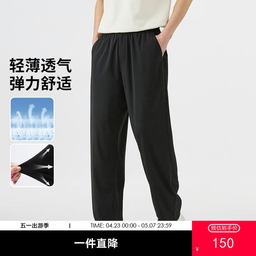 GXG男装【轻薄透气】25夏季时尚抽绳松紧腰舒适男式直筒休闲裤K&C 商品图0