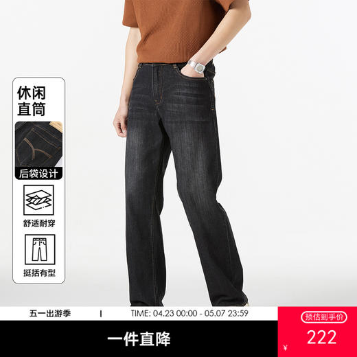 GXG男装26春季复古时尚牛仔裤日常通勤简约潮流百搭男式直筒裤K&C 商品图0