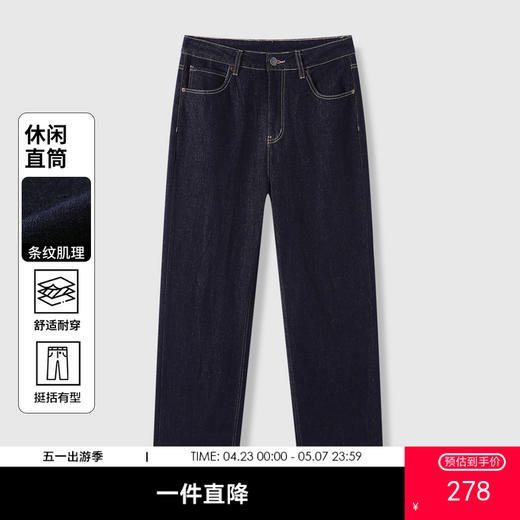 GXG男装【原色活性染】26春季复古经典水洗牛仔裤男式直筒长裤K&C 商品图0