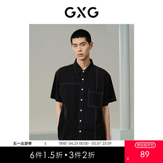 GXG男装 黑色撞色设计短袖衬衫 日常休闲简约时尚通勤夏季热卖短袖衬衫G24X232022 商品图0