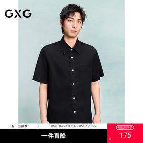 GXG男装 牛仔衬衫通勤透气舒适短袖衬衣男士薄外套 25年夏季热卖