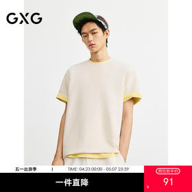 GXG男装 T恤简约圆领短袖针织 25年春G25X441011
