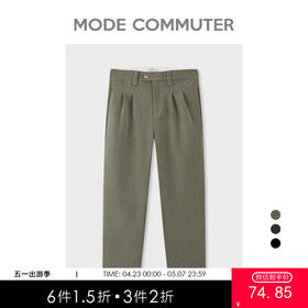 MODE COMMUTER秋季撞色高腰抽绳男士休闲西裤MCD102008H