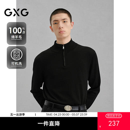 GXG男装 可机洗毛衫100%羊毛衫保暖毛衣商务通勤冬季热卖G24X104005 商品图0