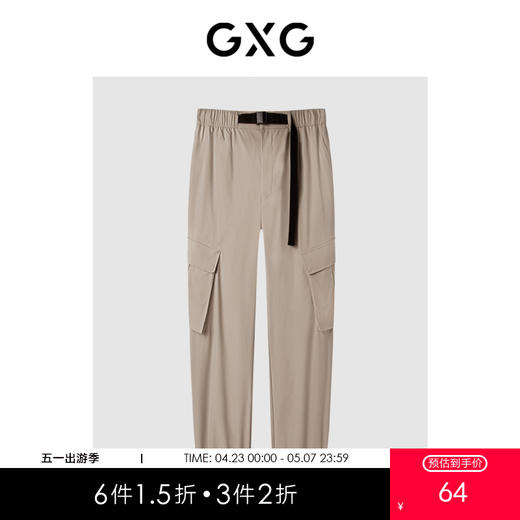 GXG男装  卡其色合体束脚裤工装休闲长裤简约休闲裤GEX10214272 商品图0