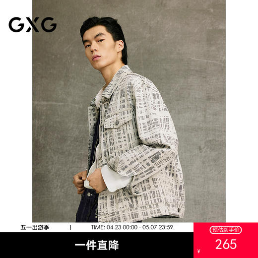GXG男装 灰色满版提花时尚牛仔夹克外套25年春季热卖G25XE81004 商品图0
