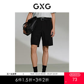 GXG男装 舒适棉西装短裤修身休闲短裤 宽松舒适透气 夏季热卖G24X222026