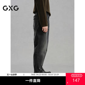 GXG男装 黑灰色直筒牛仔裤通勤男长裤 热卖牛仔裤G24X054058