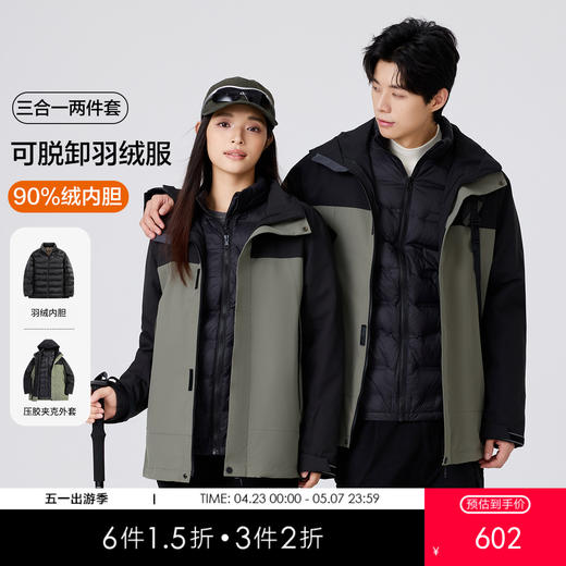 gxg.jeans男装【羽绒内胆】男女同款三合一两件套25冬款男士外套连帽夹克保暖K&C 商品图0