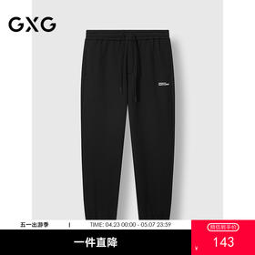 GXG男装 宽松简约束脚裤男通勤运动裤休闲保暖卫裤 冬季热卖