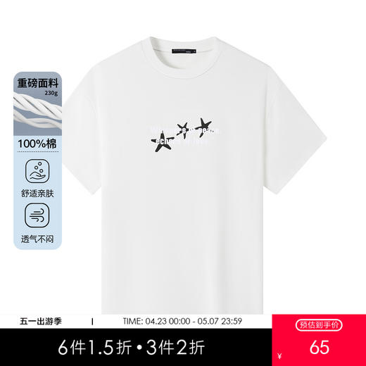 GXG男装【三颗海星】25夏季简约百搭纯棉舒适休闲男式上衣短袖t恤K&C 商品图0