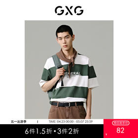 GXG男装 绿白条纹设计  个性潮流休闲短袖T恤 夏季热卖G24X442103