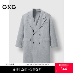 GXG男装  大翻领廓形经典长款大衣潮流时尚通勤外套 冬季