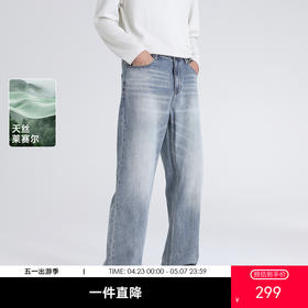 GXG男装26夏季经典水洗潮流舒适时尚日常通勤直筒休闲男式牛仔裤K&C